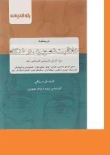 کتاب خلاقیت تصویری در 10 نگاه