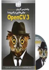 کتاب برنامه نویسی کاربردی بینایی ماشین در اندروید با OpenCV 3