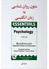 کتاب متون روان شناسی به زبان انگلیسی