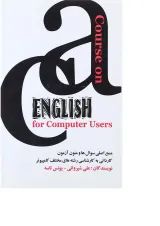 کتاب A course on English for computer users