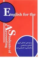 کتاب English for the students of Accounting