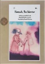 Hamzeh the Warrior