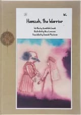Hamzeh the Warrior