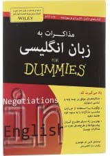 کتاب مذاکرات به زبان انگلیسی مجموعه دامیز