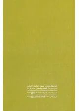 کتاب واژگان زبان آلمانی به روش TICK EIGHT