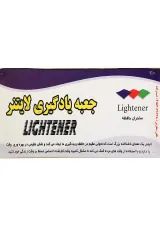 جعبه یادگیری لایتنر