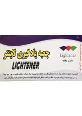 جعبه یادگیری لایتنر