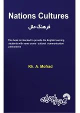 کتاب Nations Cultures