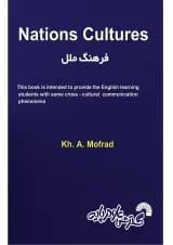 کتاب Nations Cultures