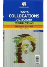 کتاب فرهنگ همایند ها پویا