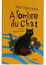 کتاب A lombre du chat