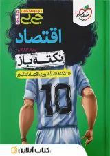 جی بی نکته باز اقتصاد خیلی سبز