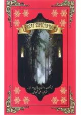 Great Expections