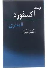 Oxford Elementary Learner's Dictionary New Edition