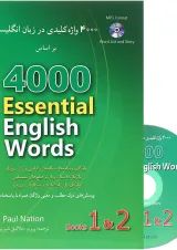 کتاب 4000 واژه کلیدی در زبان انگلیسی جلد 1 و 2