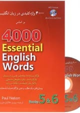 کتاب 4000 واژه کلیدی در زبان انگلیسی جلد 5 و 6
