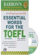 کتاب واژگان خیلی ضروری آزمون تافل