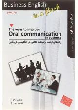 The Ways to Improve Oral Communication in Business Business English in a Flash