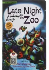 Late Night at the Zoo Very First Reading