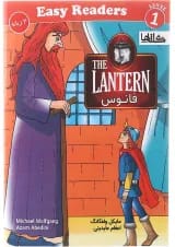 The Lantern Easy Readers Series Level 1
