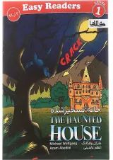 The Haunted House Easy Readers Series Level 1