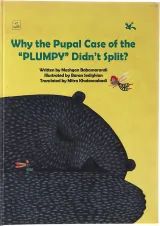 Why the Pupal Case of the Plumpy Didnt Split