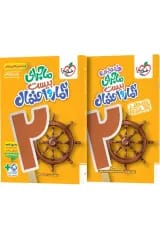 ماجرای بیست آمار و احتمال یازدهم خیلی سبز + ضمیمه رایگان