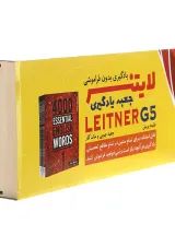 جعبه یادگیری لایتنر اعجاز طلیعه