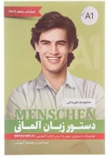 کتاب دستور زبان آلمانی Menschen سطح A1 ویرایش پنجم