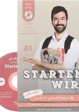 واژه نامه Starten wir سطح A1 آلمانی - فارسی انتشارات راین