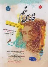 فارسی نهم طالب تبار مبتکران