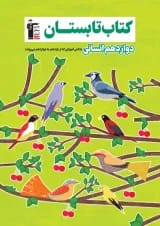 تابستان دوازدهم رشته انسانی قلم چی