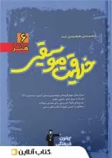 آموزش خلاقیت موسیقی آبی قلم چی