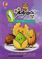 چهار مغز اول دبستان پویش 1405
