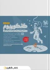کنکوریوم زبان مهروماه 1405