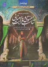 تناسب مفهومی و قرابت معنایی جامع کنکور دریافت