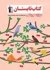 تابستان دوازدهم رشته ریاضی قلم چی