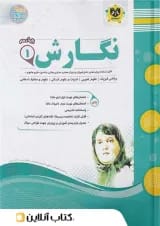 نگارش دهم اسفندیار