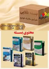 بسته طلایی استخدامی هنرآموز مکانیک خودرو چهارخونه