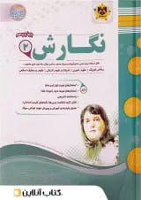 نگارش یازدهم اسفندیار