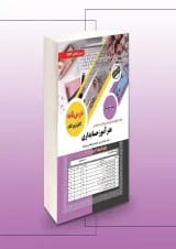 استخدامی هنرآموز حسابداری سامان سنجش