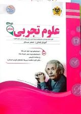 علوم ششم اسفندیار