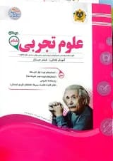 علوم ششم اسفندیار