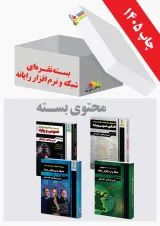بسته نقره ای کنکور شبکه و نرم افزار چهارخونه