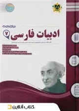 ادبیات فارسی هفتم اسفندیار