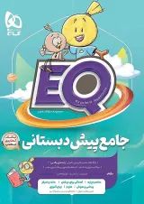 EQ جامع پیش دبستانی گاج