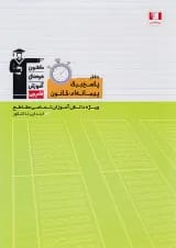 پاسخ برگ پیمانه ای قلم چی