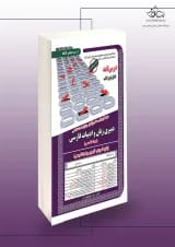 استخدامی دبیر زبان و ادبیات فارسی سامان سنجش