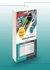 استخدامی هنرآموز گرافیک نقاشی فتوگرافیک سامان سنجش