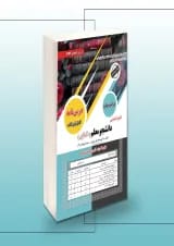 دانشجو معلم دانشگاه فرهنگیان سامان سنجش( ویژه رشته های ریاضی، تجربی،فنی حرفه ای)